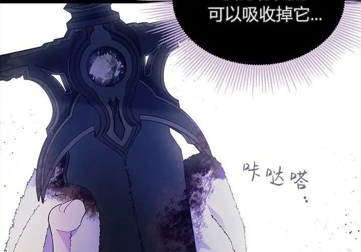 《谢绝当鹊桥》第103话图188