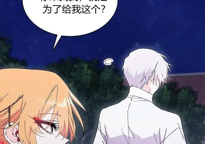 《谢绝当鹊桥》第103话图19