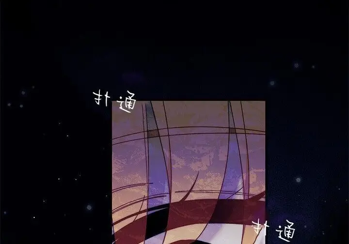 《谢绝当鹊桥》第103话图190