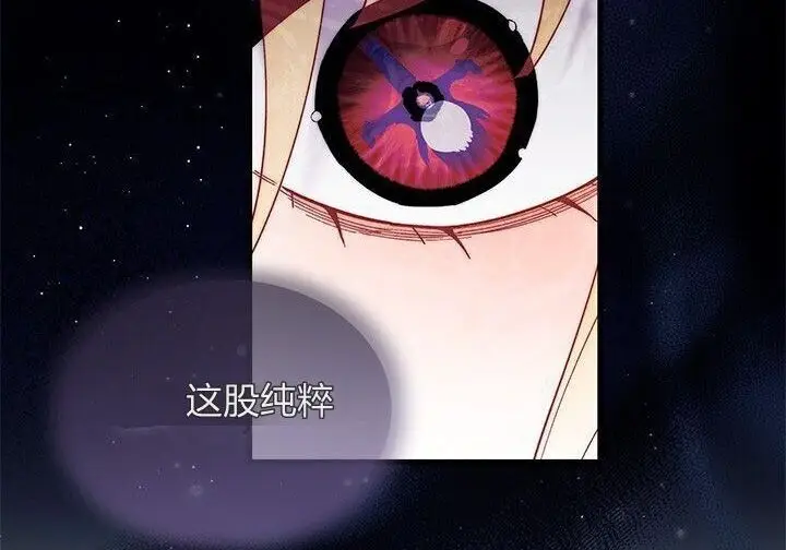 《谢绝当鹊桥》第103话图191