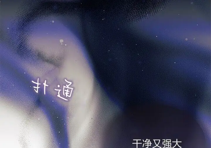 《谢绝当鹊桥》第103话图192