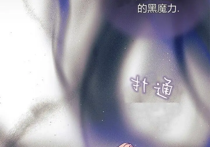 《谢绝当鹊桥》第103话图193