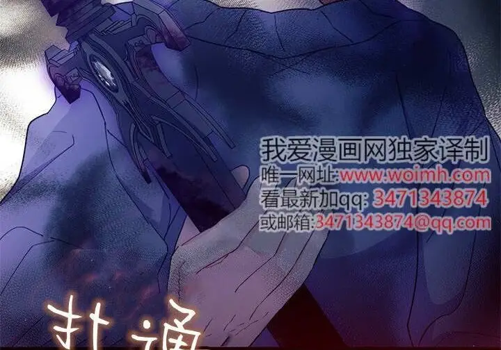 《谢绝当鹊桥》第103话图195