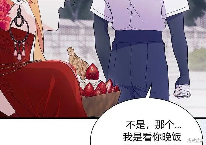 《谢绝当鹊桥》第103话图20