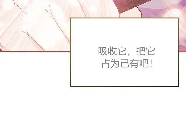 《谢绝当鹊桥》第103话图200