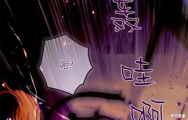 《谢绝当鹊桥》第103话图203