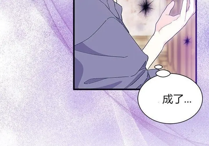 《谢绝当鹊桥》第103话图211