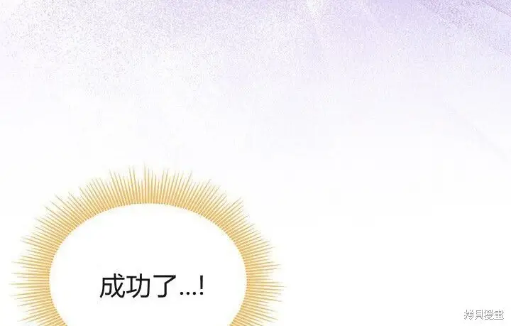 《谢绝当鹊桥》第103话图212