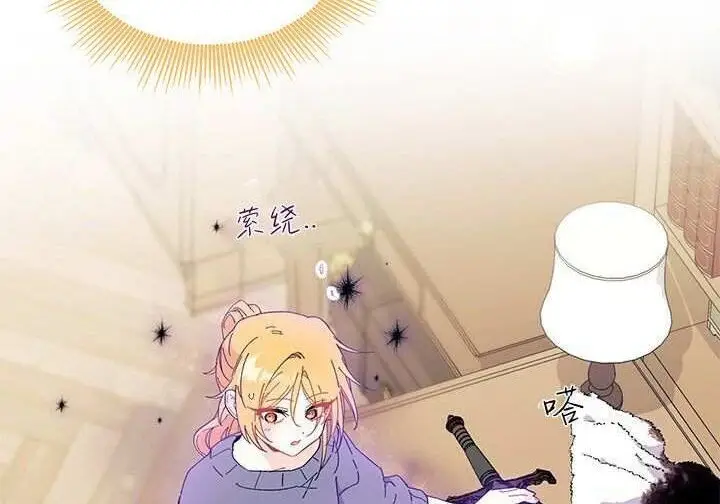 《谢绝当鹊桥》第103话图213