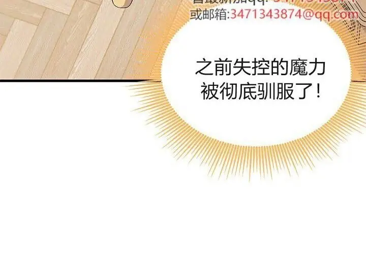 《谢绝当鹊桥》第103话图215