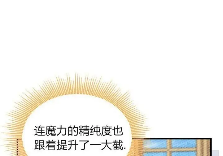 《谢绝当鹊桥》第103话图216
