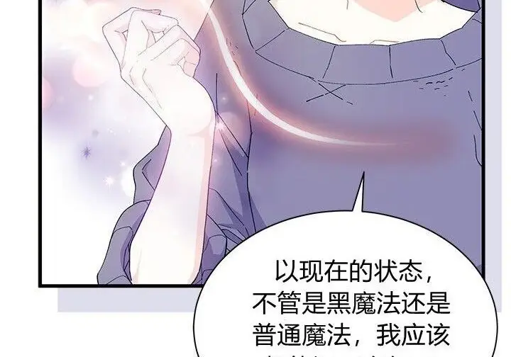 《谢绝当鹊桥》第103话图218