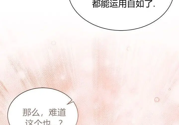 《谢绝当鹊桥》第103话图219