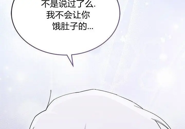 《谢绝当鹊桥》第103话图22
