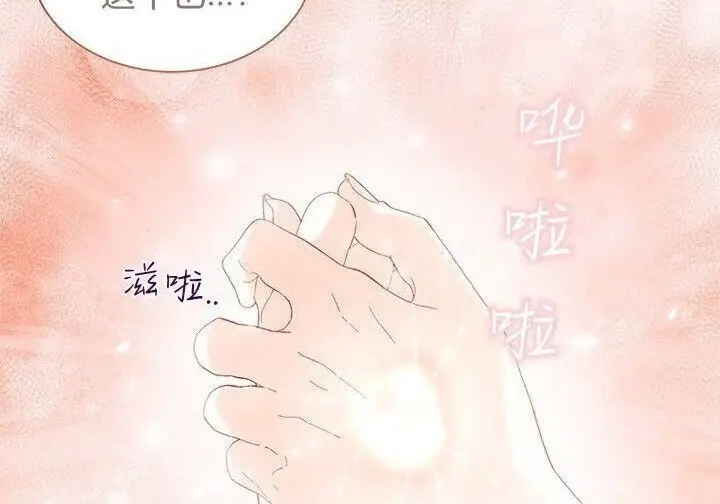 《谢绝当鹊桥》第103话图220