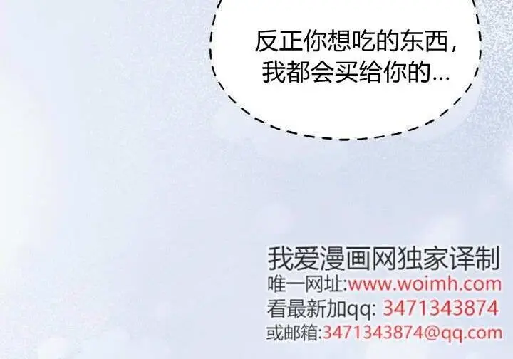 《谢绝当鹊桥》第103话图25
