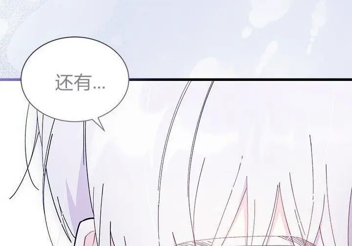 《谢绝当鹊桥》第103话图26