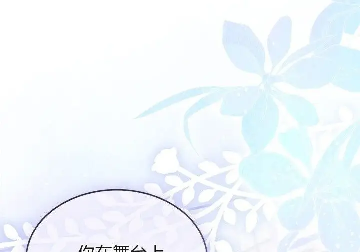 《谢绝当鹊桥》第103话图32
