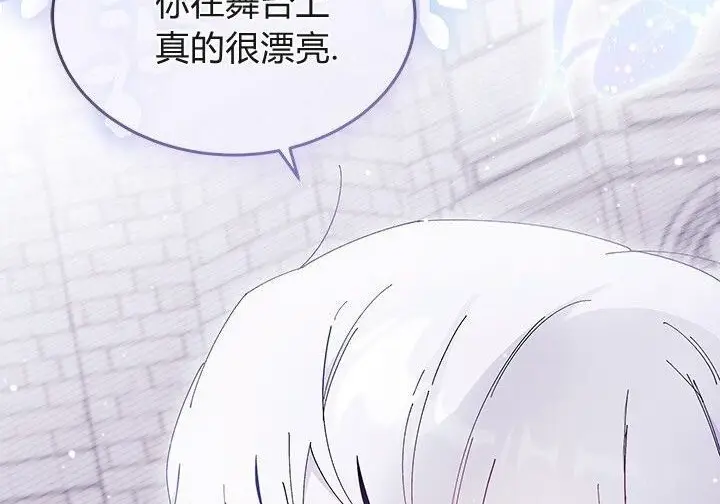 《谢绝当鹊桥》第103话图33