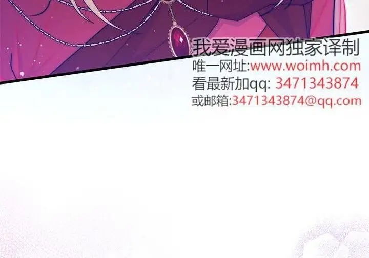 《谢绝当鹊桥》第103话图39