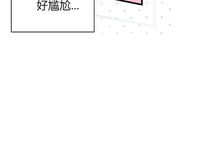 《谢绝当鹊桥》第103话图47