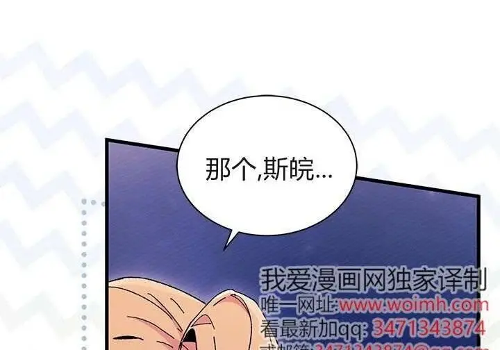 《谢绝当鹊桥》第103话图48