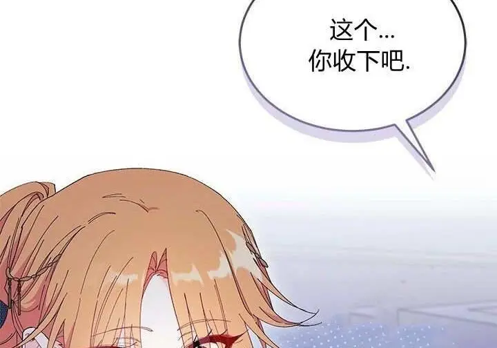 《谢绝当鹊桥》第103话图5