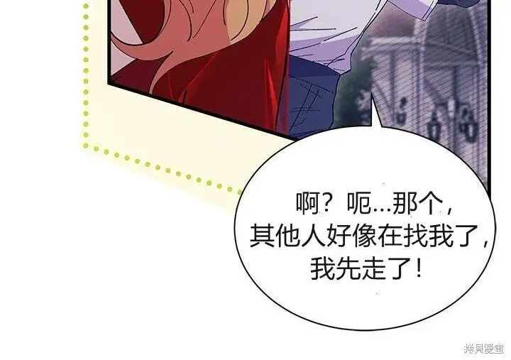 《谢绝当鹊桥》第103话图50
