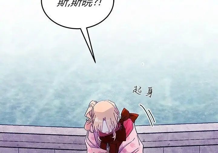 《谢绝当鹊桥》第103话图52
