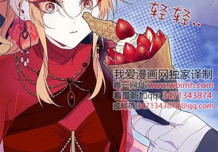 《谢绝当鹊桥》第103话图6