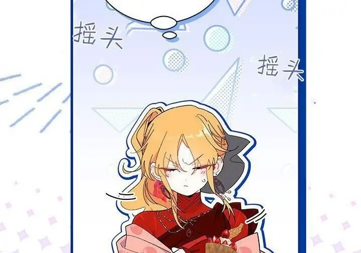 《谢绝当鹊桥》第103话图63