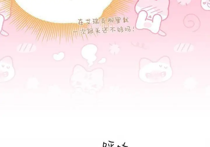 《谢绝当鹊桥》第103话图68