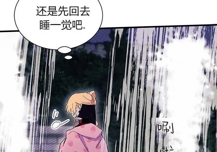《谢绝当鹊桥》第103话图76