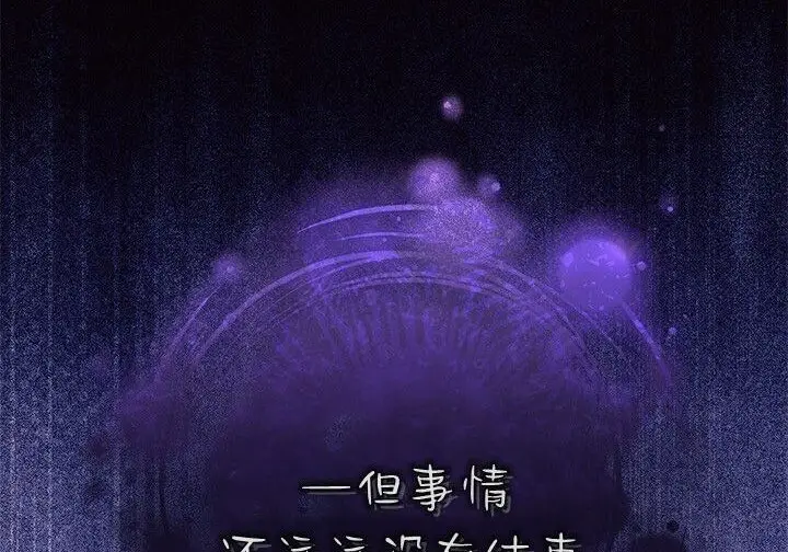 《谢绝当鹊桥》第103话图78