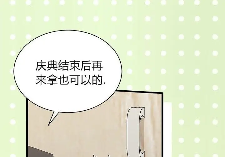《谢绝当鹊桥》第103话图98