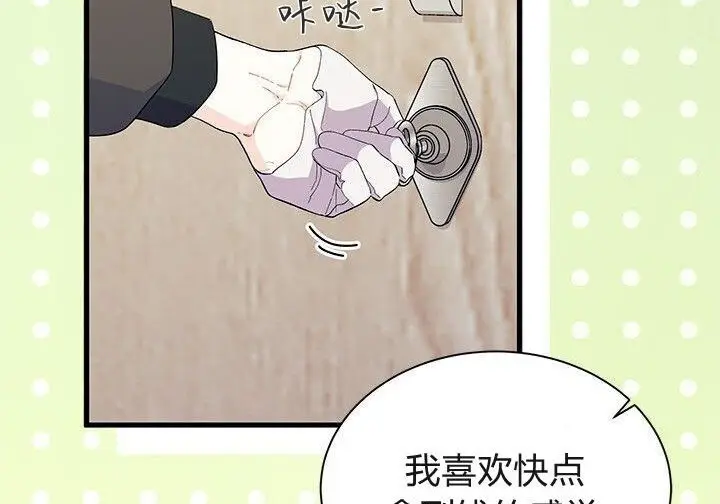 《谢绝当鹊桥》第103话图99