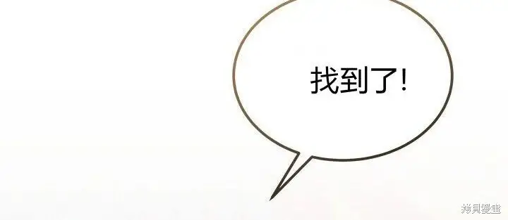 《谢绝当鹊桥》第104话图20