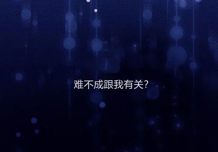 《谢绝当鹊桥》第105话图100