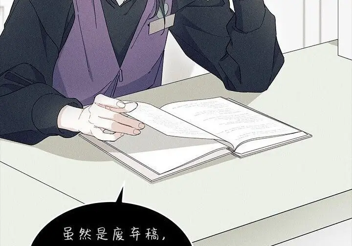 《谢绝当鹊桥》第105话图112