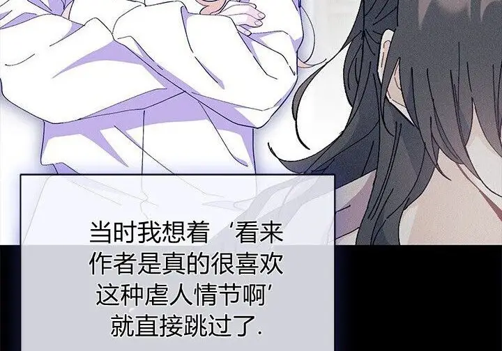 《谢绝当鹊桥》第105话图116