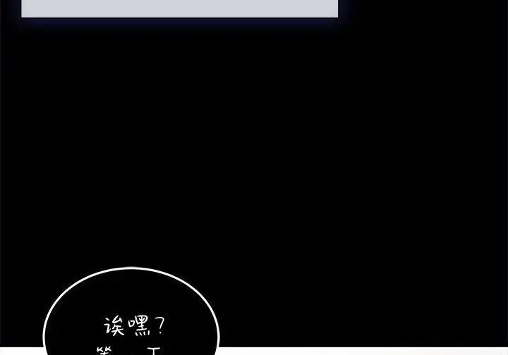 《谢绝当鹊桥》第105话图117