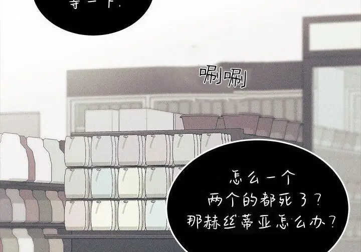 《谢绝当鹊桥》第105话图118