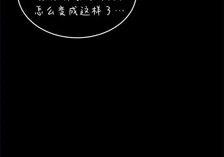 《谢绝当鹊桥》第105话图120