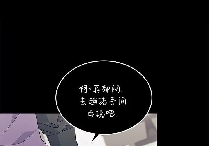 《谢绝当鹊桥》第105话图131