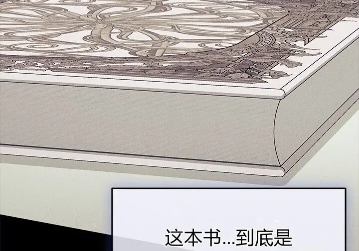 《谢绝当鹊桥》第105话图139