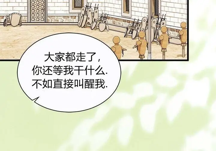 《谢绝当鹊桥》第105话图14
