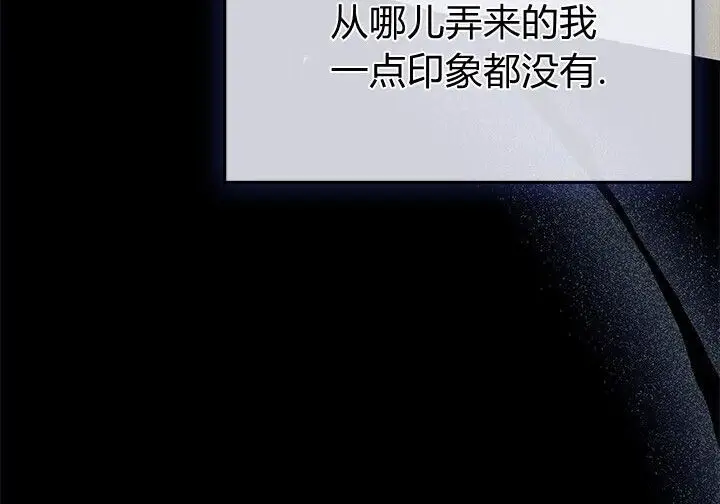 《谢绝当鹊桥》第105话图140