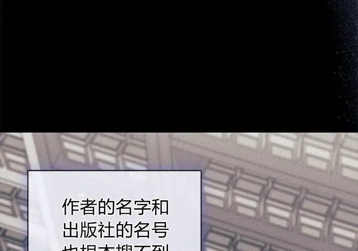 《谢绝当鹊桥》第105话图141