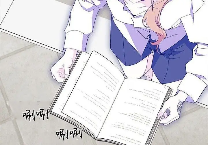 《谢绝当鹊桥》第105话图143
