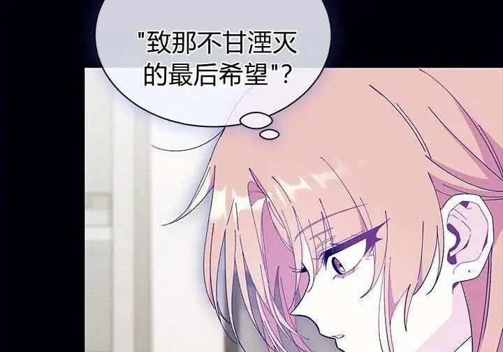 《谢绝当鹊桥》第105话图148